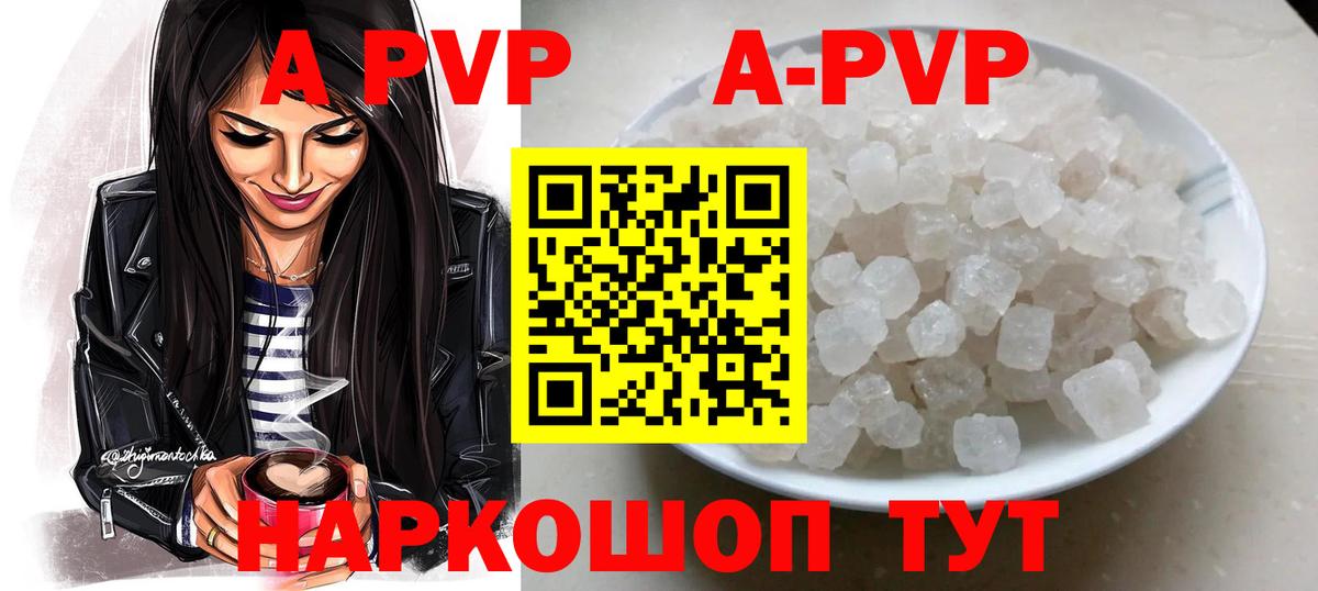 A PVP Соль  что такое   Вход с VPN  Кизилюрт  Альфа ПВП Crystall 