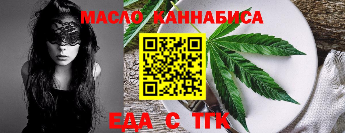 Еда ТГК конопля Кизилюрт