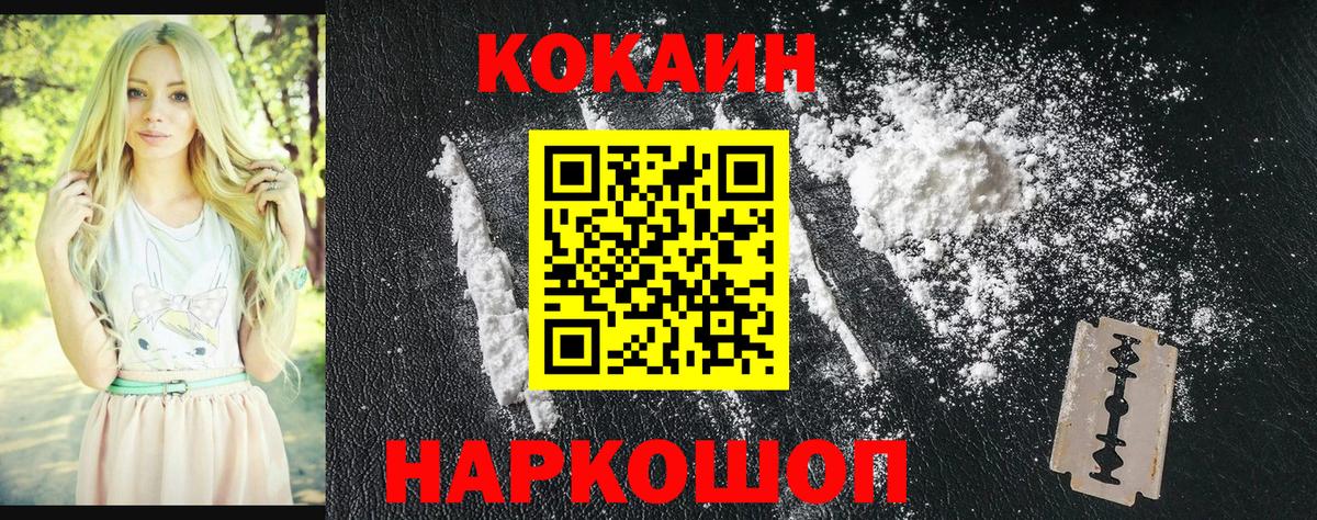 Кокаин  Вход с VPN  Кокаин 99%  Кизилюрт  Cocaine 98% 