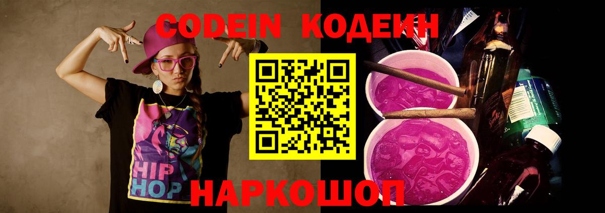 Кизилюрт  Кодеин напиток Lean (лин)  Кодеиновый сироп Lean Purple Drank  Вход с VPN 