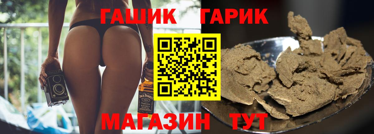 ГАШИШ  Гашиш 40% ТГК  Вход с VPN  ГАШ ice o lator  Кизилюрт 