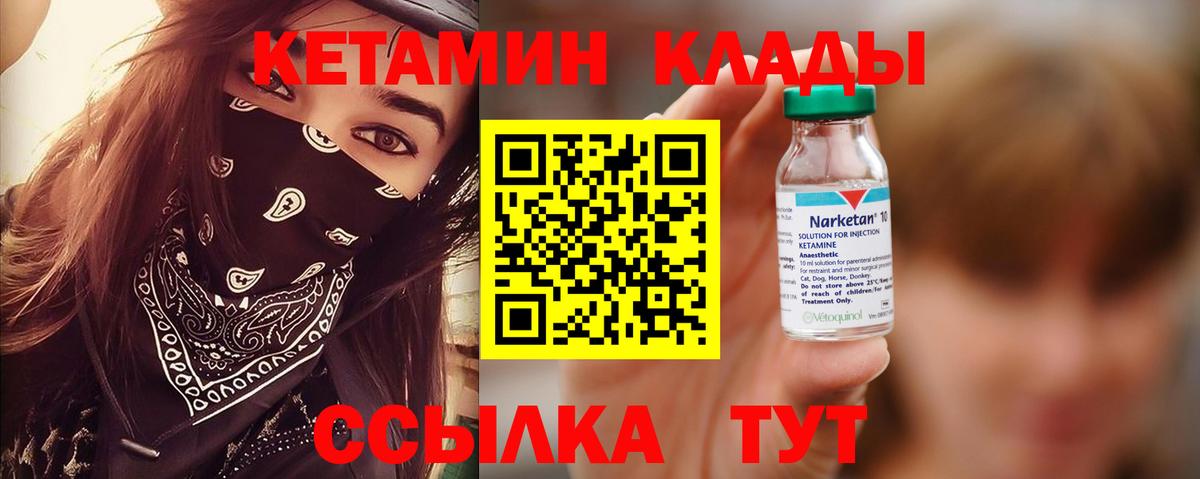 Кетамин VHQ  Вход с VPN  Кизилюрт 