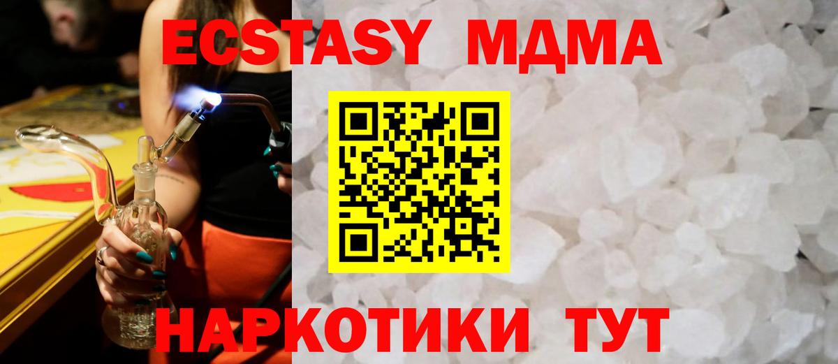 MDMA кристаллы  MDMA crystal  МДМА  Вход с VPN  Кизилюрт 