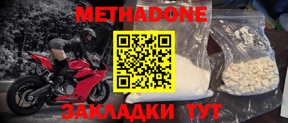 МЕТАДОН белоснежный  МЕТАДОН мёд  Вход с VPN  mega ССЫЛКА  Кизилюрт 