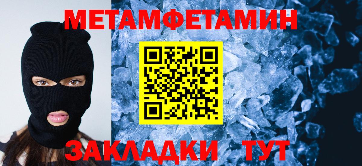 Метамфетамин мет Кизилюрт