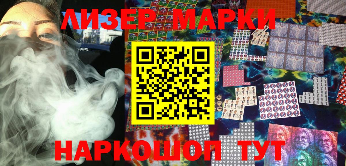 Кизилюрт  Марки NBOMe 1500мкг  Марки N-bome  Вход с VPN  Марки NBOMe 1500мкг 