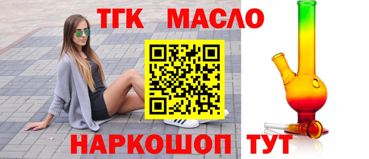 Кизилюрт  цена   Дистиллят ТГК вейп с тгк  Вход с VPN  Дистиллят ТГК вейп 